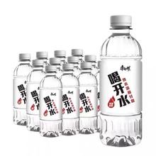 康师傅 喝开水380ml*12瓶24瓶装家用水温和熟水安心会议饮用水批发