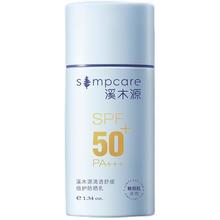 simpcare 溪木源 清透舒缓倍护防晒乳 SPF50+ PA+++ 38g