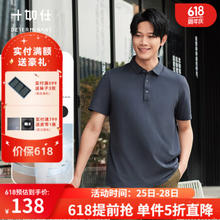十如仕 短袖polo衫男春夏季透气吸湿速干翻领商务休闲通勤 基础款 P12-01 深灰色 L