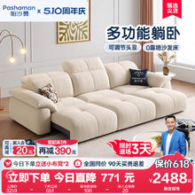 pashaman 帕沙曼 沙发床电动沙发折叠客厅小户型奶油可伸缩功能沙发猫抓布艺