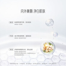 御泥坊 美白嫩肤睡眠面膜100ml  护肤礼物