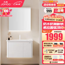 JOMOO 九牧 浴室柜陶瓷一体盆卫生间洗脸盆柜组合洗手盆卫浴洗漱台组合A2736 80铝合金