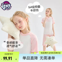 小马宝莉 儿童牛奶丝套装2024夏季空调服中大童抗菌薄款短袖家居服2件套 粉色+紫色 130