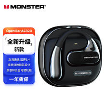 MONSTER 魔声 Open Ear AC320无线蓝牙耳机
