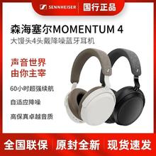百亿补贴：森海塞尔 MOMENTUM 4无线头戴主动降噪蓝牙耳机
