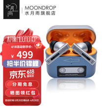 Moondrop 水月雨 梦回 1979 真无线降噪耳机