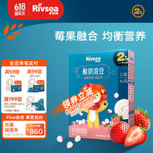 Rivsea 禾泱泱 酸奶溶豆 草莓味 18g