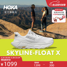 HOKA ONE ONE 男女款夏季天际线X徒步鞋SKYLINE-FLOAT X户外透气 白色 / 白色