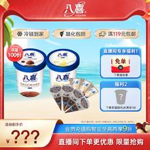 BAXY 八喜 冰淇淋经典550*2桶+甜筒68g*7支组合