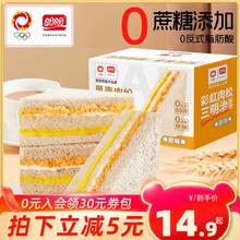盼盼 黑麦肉松三明治面包 420g