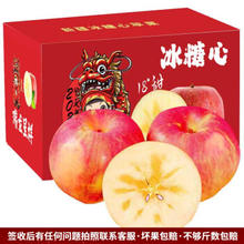 阿克苏苹果 冰糖心苹果 10斤装大果