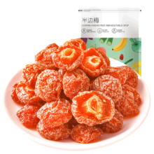 需首购：俏美味 半边梅500g