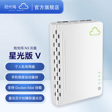sgwbox 拾光坞 N3 星光版V（瑞芯微RK3566，2G，支持docker）