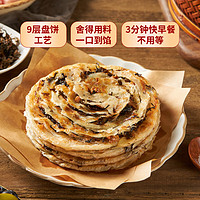粮全其美 梅干菜猪肉带馅手抓饼面饼早餐半成品酱香饼煎饼皮家庭装 梅干菜带馅手抓饼100g*4片*3袋