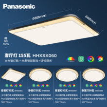 松下（Panasonic）吸顶灯泽巡全光谱米家智能客厅灯 155W 主辅发光 HHXSX060