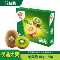 Zespri 佳沛 绿奇异果 优选大果12粒单果约115-135g