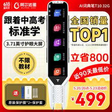 Alpha Egg 阿尔法蛋 T10 电子词典笔 白色