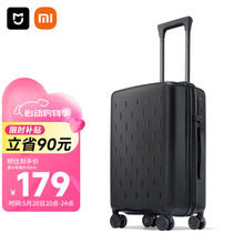 MIJIA 米家 小米行李箱20英寸小型拉杆箱可登机箱万向轮旅行箱男女密码箱黑色