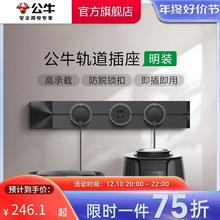 BULL 公牛 轨道插座 【升级款】 墨云灰0.5m(壁挂款)+3个五孔