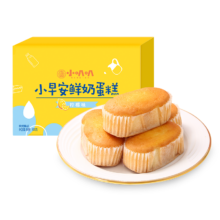 需首单：徐福记 小叭叭柠檬味 早安鲜奶蛋糕500g/箱*4件
