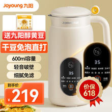 Joyoung 九阳 D525 豆浆机 0.6L