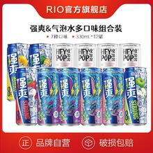 RIO 锐澳 鸡尾酒强爽龙罐6口味330ml*8罐+气泡水4罐套装龙年限定罐