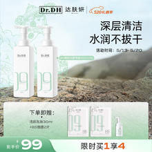 Cell Fusion C 秀肤生 达肤妍（dafuyan） B5精研洁面泡泡氨基酸洗面奶 洁面泡泡150ml*2瓶