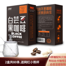 PLUS会员！自然道 白芸豆黑咖啡 80g 1盒40条 赠小熊玻璃杯