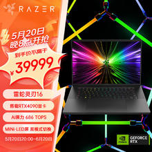 RAZER 雷蛇 灵刃16 英特尔酷睿i9-14900HX 高性能游戏本笔记本电脑 (RTX4090 64G Mini-LED 16:10)