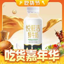 京东PLUS：悦鲜活 A2β-酪蛋白牛奶 低温奶 260ml*5瓶*2组