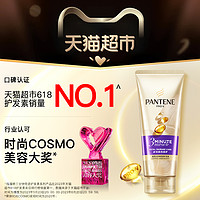 PANTENE 潘婷 3分钟奇迹发膜40ml+洗发水150ml
