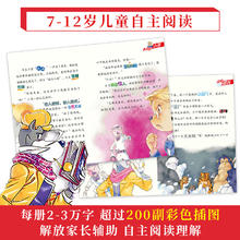 正版大侦探福尔摩斯探案集小学生版全集1-58册正版m博士外传全套儿童版神探破案推理小说悬疑故事书漫画书
