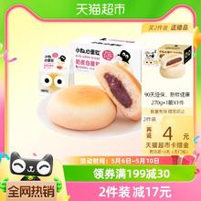 小白心里软 红豆奶皮白面包450g早餐面包夹心代餐休闲零食品小吃整箱