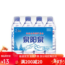 泉阳泉 矿泉水 600ml*4瓶体验款