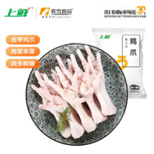 plus会员、百亿补贴：上鲜 鸡爪 1kg/袋 冷冻*2件