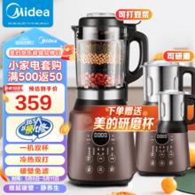 Midea 美的 PB12X1-101B 破壁料理机