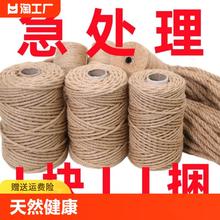 麻绳diy优质手工绳子天然粗细麻绳工艺装饰品猫咪水管吊牌捆绑绳