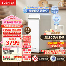 TOSHIBA 东芝 大白梨800G家用净水机直饮机 SC800