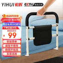 YIHUI 怡辉 床边扶手起床助力器老年人防摔起身器可折叠孕妇安全防护栏辅助器残疾人床护栏栏杆
