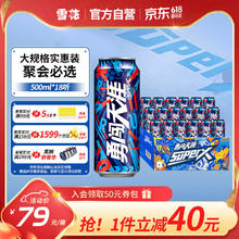 SNOWBEER 雪花 勇闯天涯 SuperX 啤酒 500ml*18听