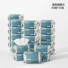 返10蓝胖子 KUB可优比婴儿绵柔巾60抽*25