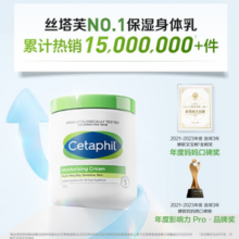 Cetaphil 丝塔芙 大白罐保湿霜550g 不含烟酰胺