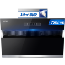 樱雪（INSE）一级节能侧吸家用抽油烟机 19m³/min小尺寸大吸力 易清洁厨房脱排油烟机C1925(B)W