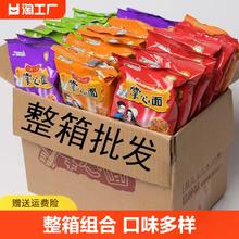 九洲五味 掌心脆组合装 混合口味 40袋