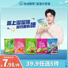 LIUM 溜溜梅 优选装120g