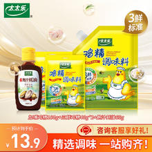 太太乐 厨房炒菜煲汤提鲜增味味精鸡精组合家用调味品组合 加嘴鸡精180g组套