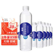 yineng 依能 锌强化 无糖无汽弱碱 苏打水饮料 500ml*24瓶 可饮用水 塑膜装