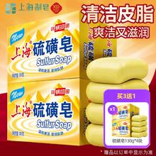 上海 硫磺除螨皂 85g*10块