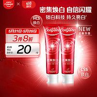 Colgate 高露洁 密集焕白美白牙膏 120g*2