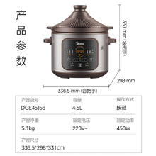 Midea 美的 电炖锅